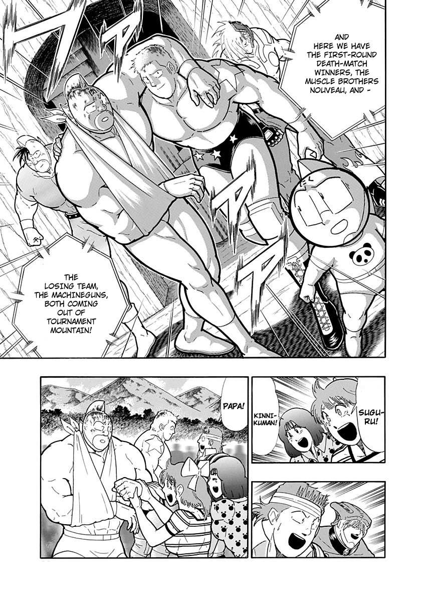 Kinnikuman II Sei - 2nd Generation Chapter 226 - page 7