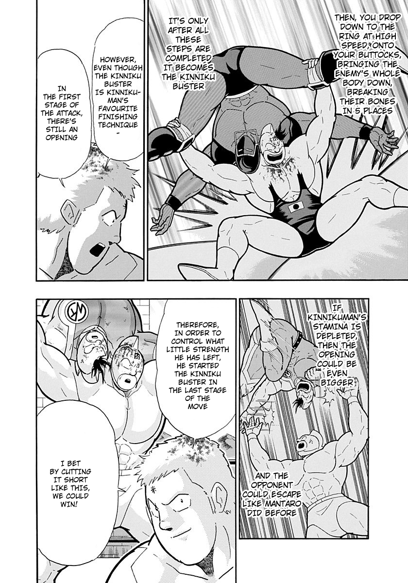 Kinnikuman II Sei - 2nd Generation Chapter 220 - page 4