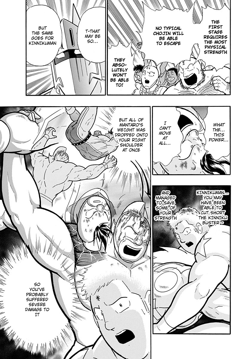 Kinnikuman II Sei - 2nd Generation Chapter 220 - page 5