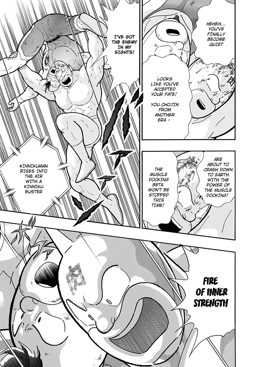 Kinnikuman II Sei - 2nd Generation Chapter 220 - page 7