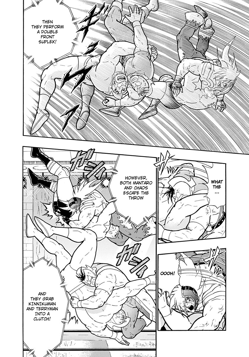 Kinnikuman II Sei - 2nd Generation Chapter 219 - page 10