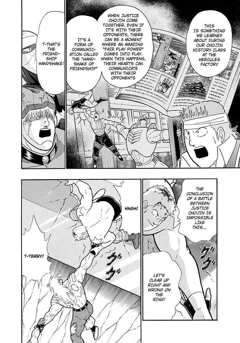 Kinnikuman II Sei - 2nd Generation Chapter 219 - page 6