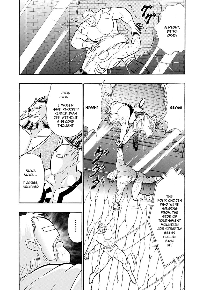 Kinnikuman II Sei - 2nd Generation Chapter 219 - page 7