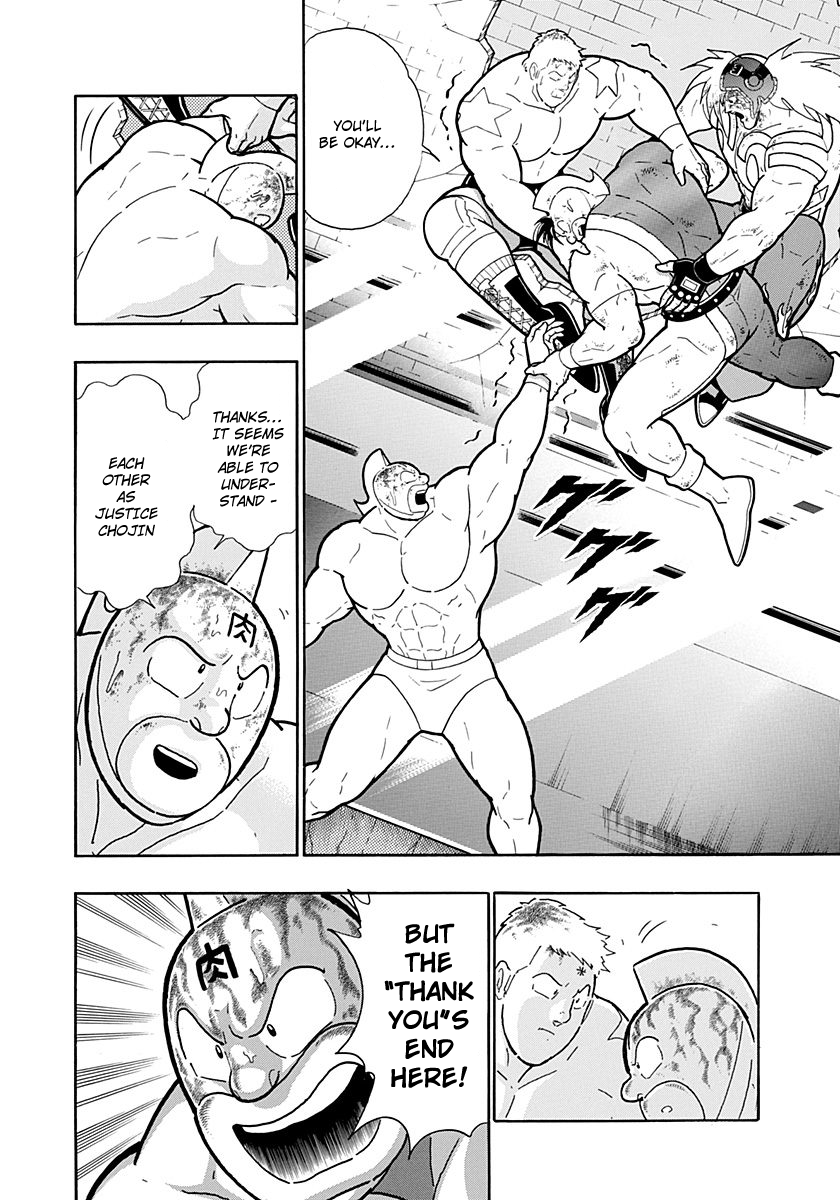 Kinnikuman II Sei - 2nd Generation Chapter 219 - page 8