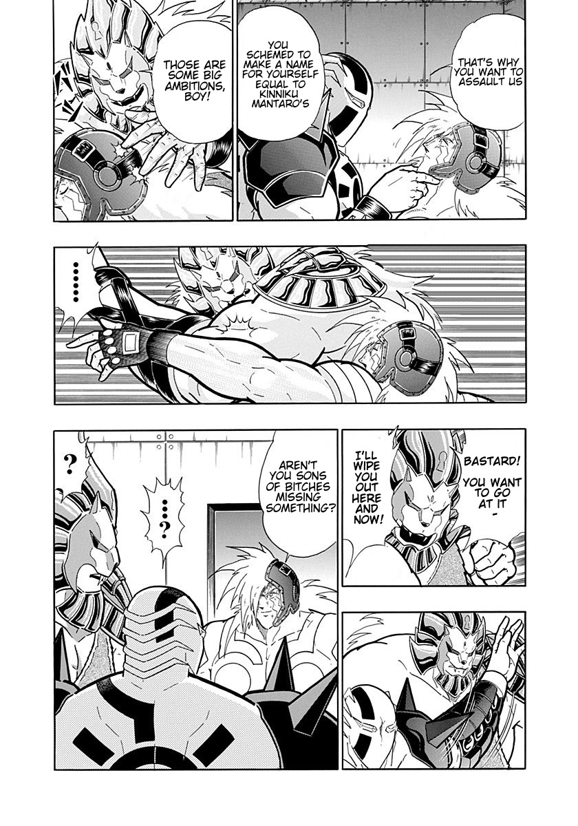 Kinnikuman II Sei - 2nd Generation Chapter 227 - page 4