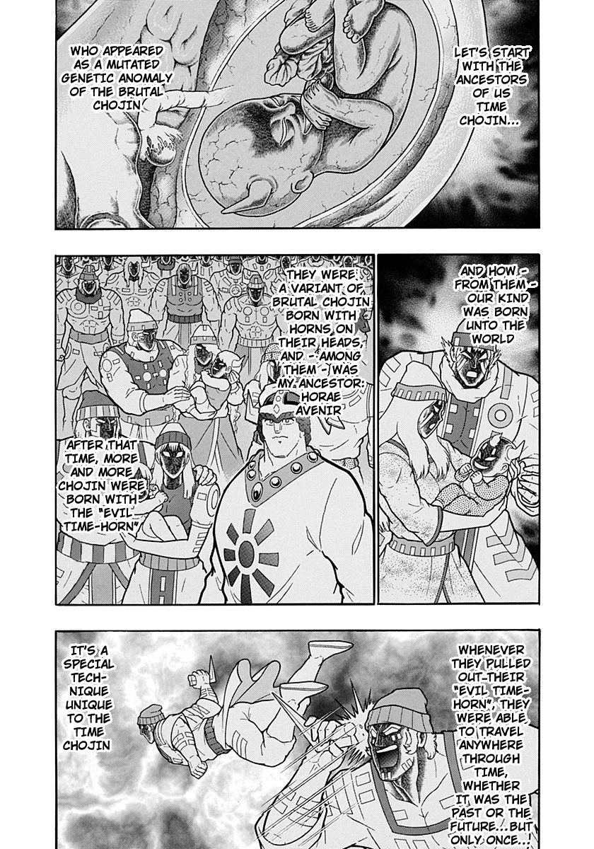 Kinnikuman II Sei - 2nd Generation Chapter 227 - page 8