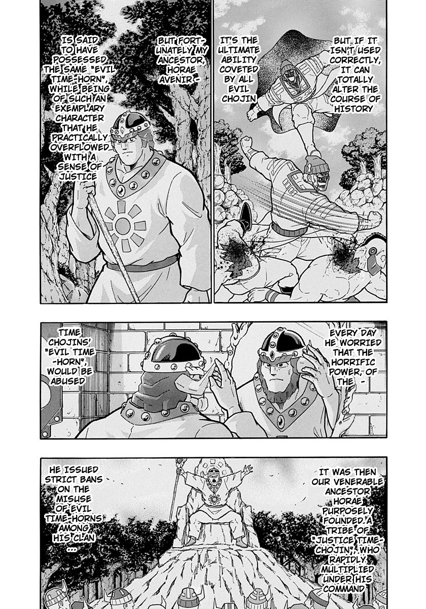 Kinnikuman II Sei - 2nd Generation Chapter 227 - page 9