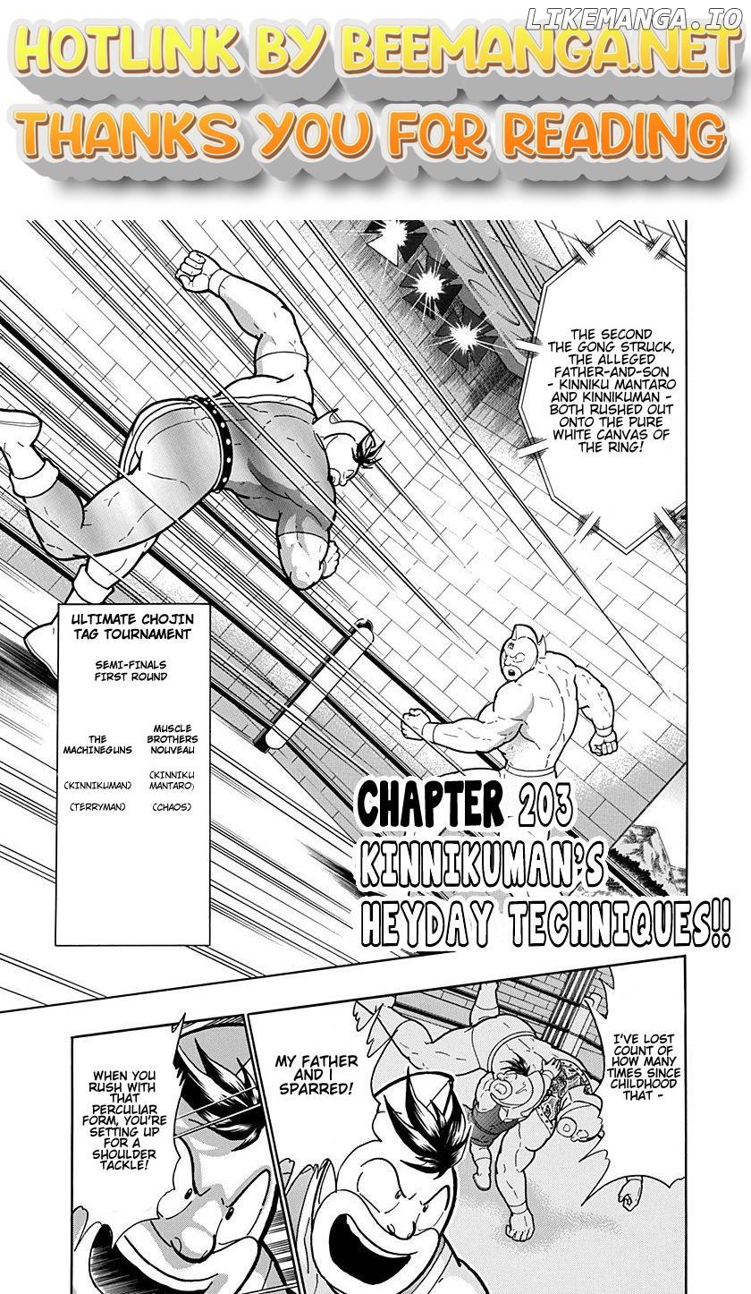 Kinnikuman II Sei - 2nd Generation Chapter 203 - page 1