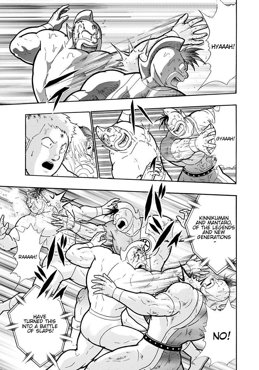 Kinnikuman II Sei - 2nd Generation Chapter 218 - page 17