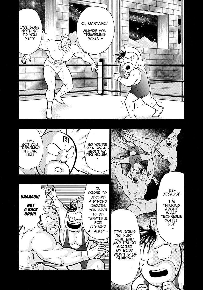 Kinnikuman II Sei - 2nd Generation Chapter 218 - page 3