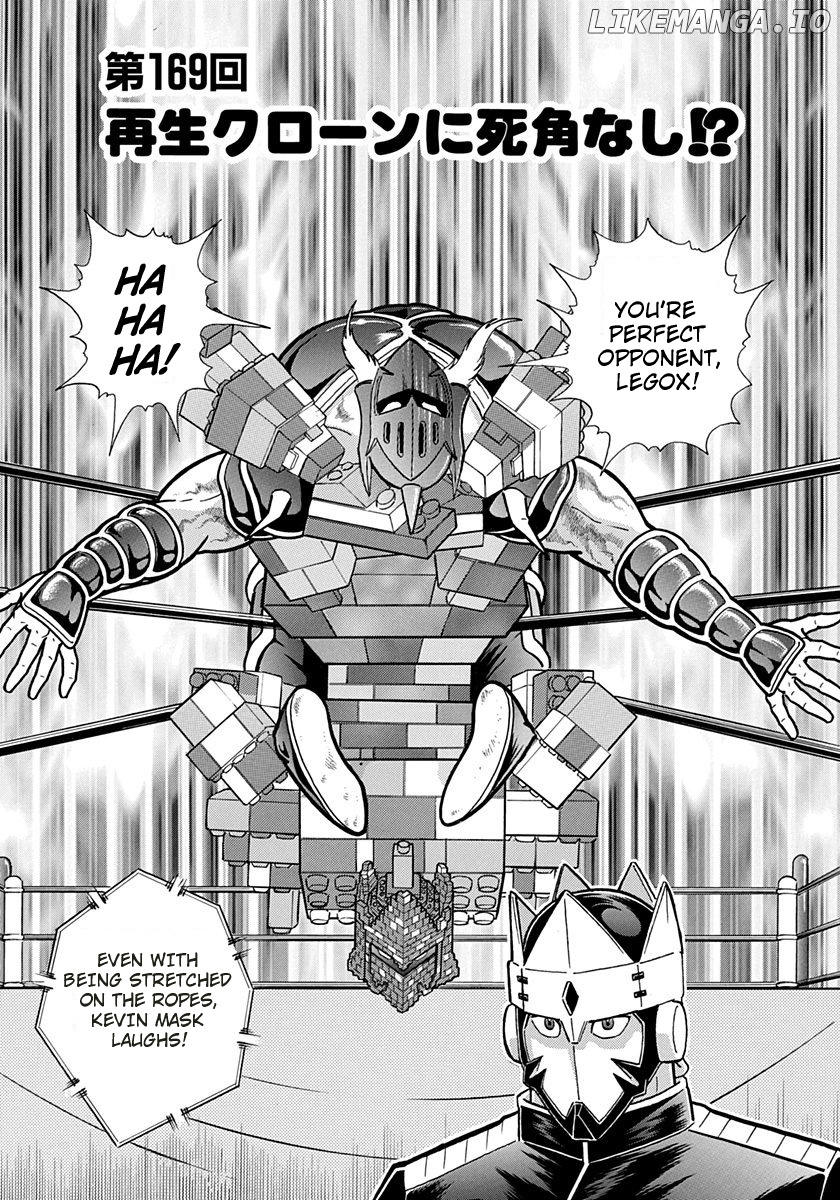 Kinnikuman II Sei - 2nd Generation chapter 169 - page 1