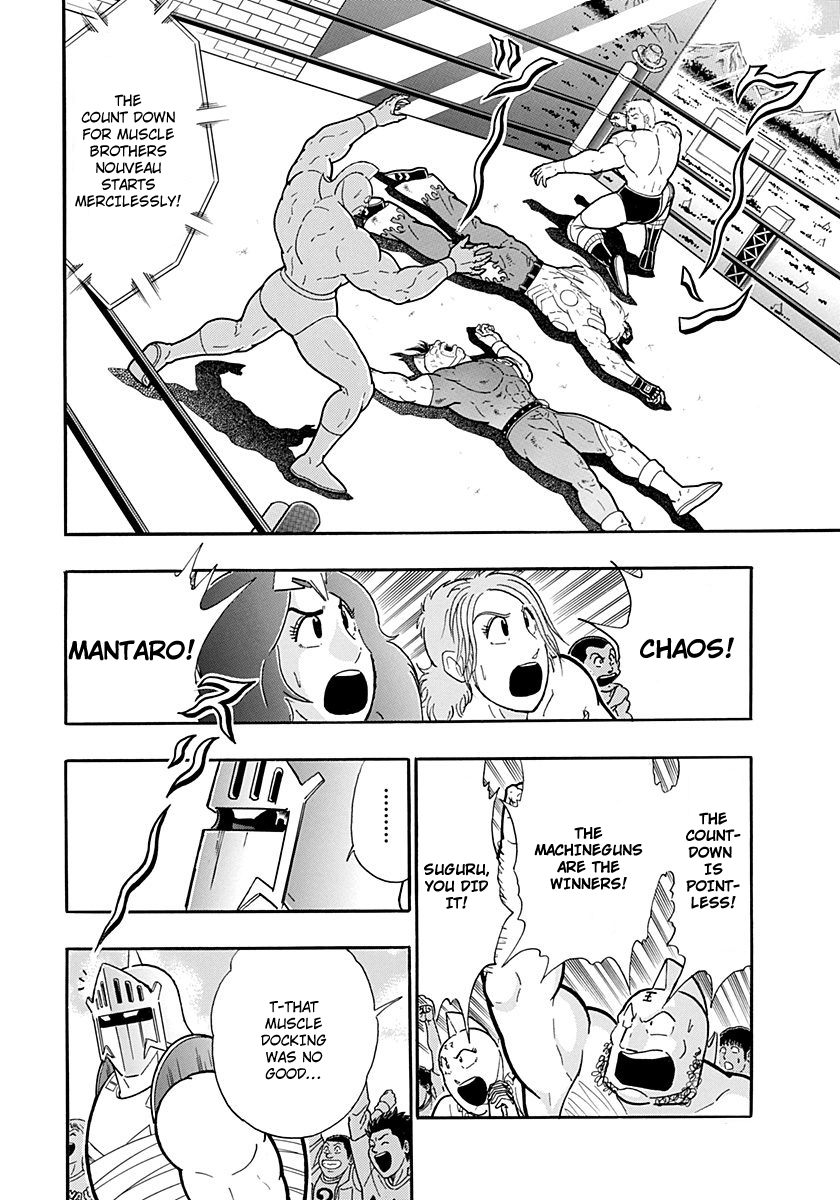 Kinnikuman II Sei - 2nd Generation Chapter 217 - page 12