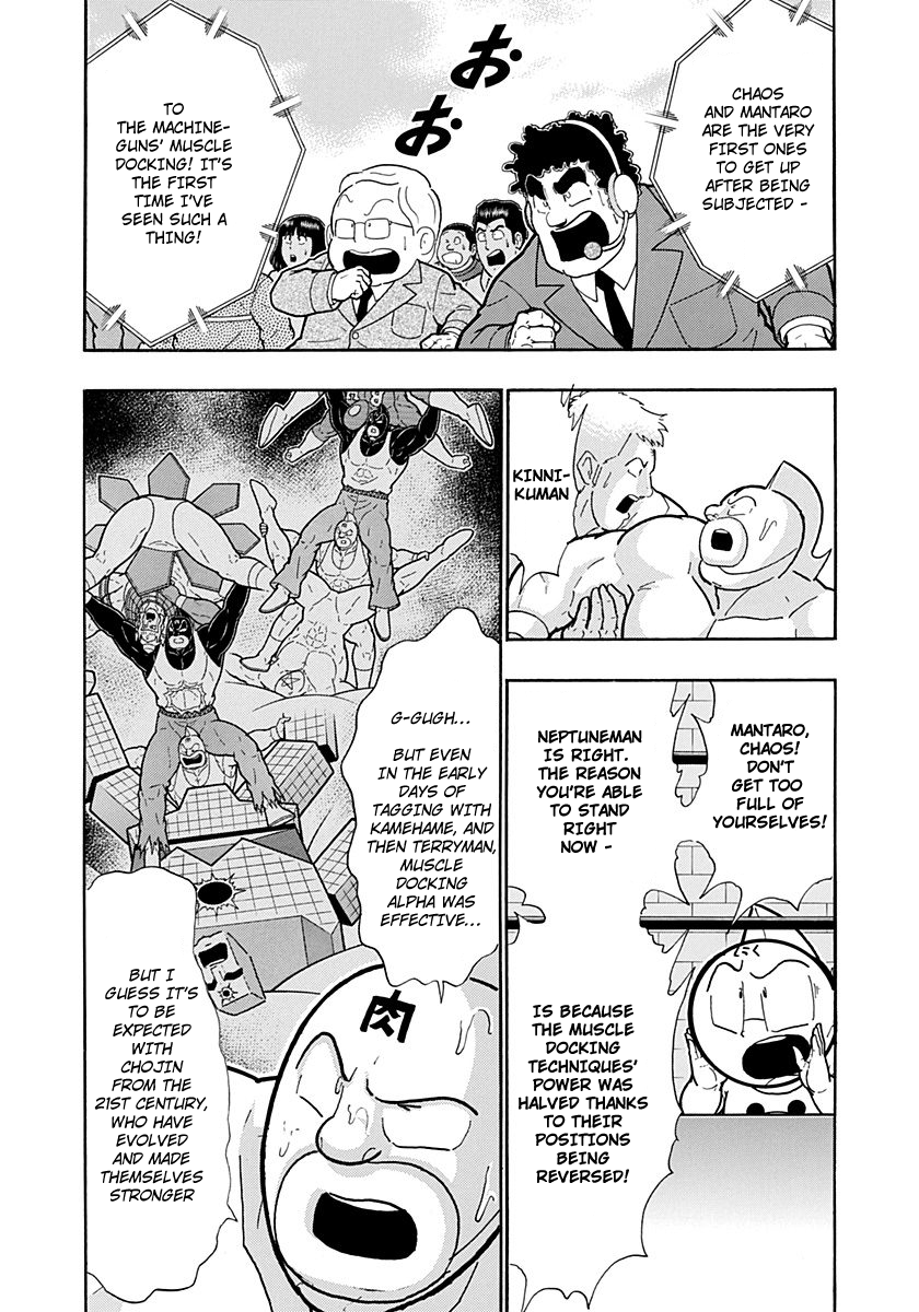 Kinnikuman II Sei - 2nd Generation Chapter 217 - page 18