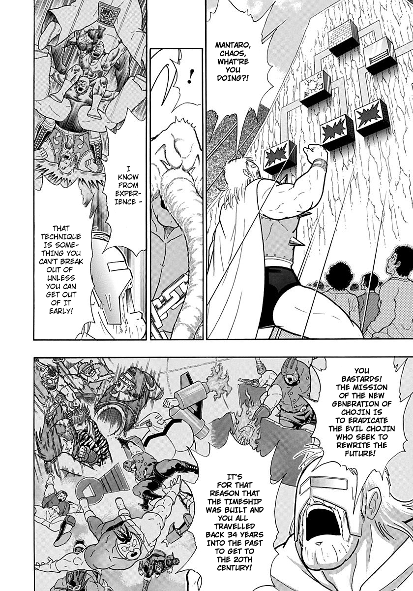 Kinnikuman II Sei - 2nd Generation Chapter 217 - page 2