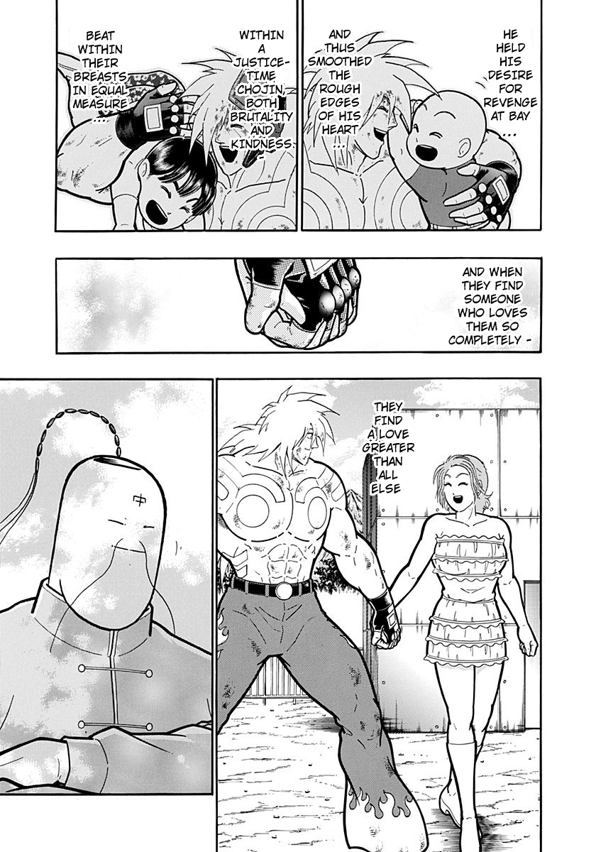 Kinnikuman II Sei - 2nd Generation Chapter 229 - page 13