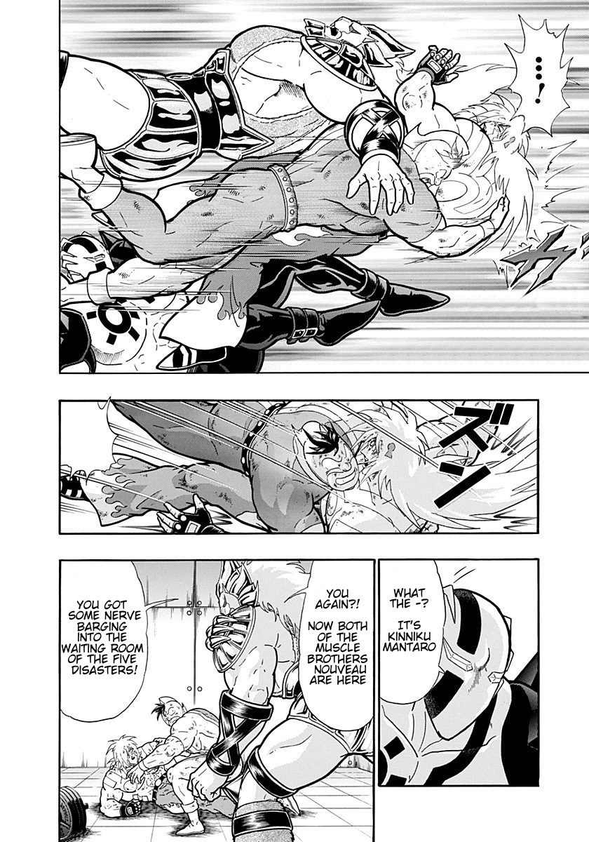 Kinnikuman II Sei - 2nd Generation Chapter 229 - page 6