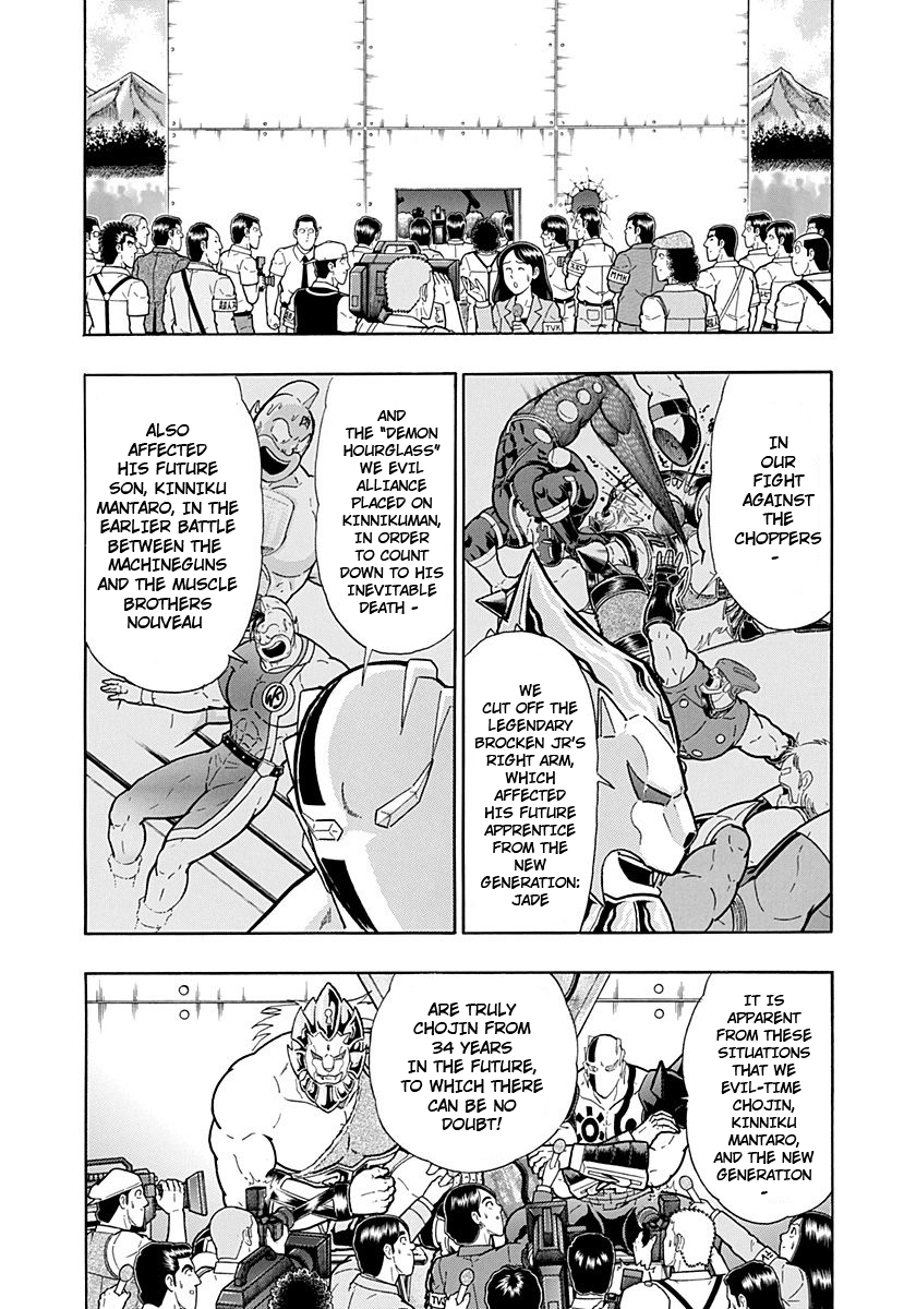 Kinnikuman II Sei - 2nd Generation Chapter 230 - page 4