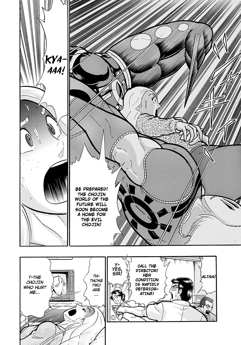 Kinnikuman II Sei - 2nd Generation Chapter 230 - page 8