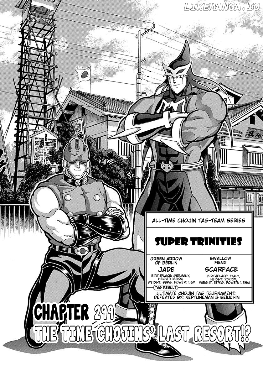 Kinnikuman II Sei - 2nd Generation Chapter 299 - page 3