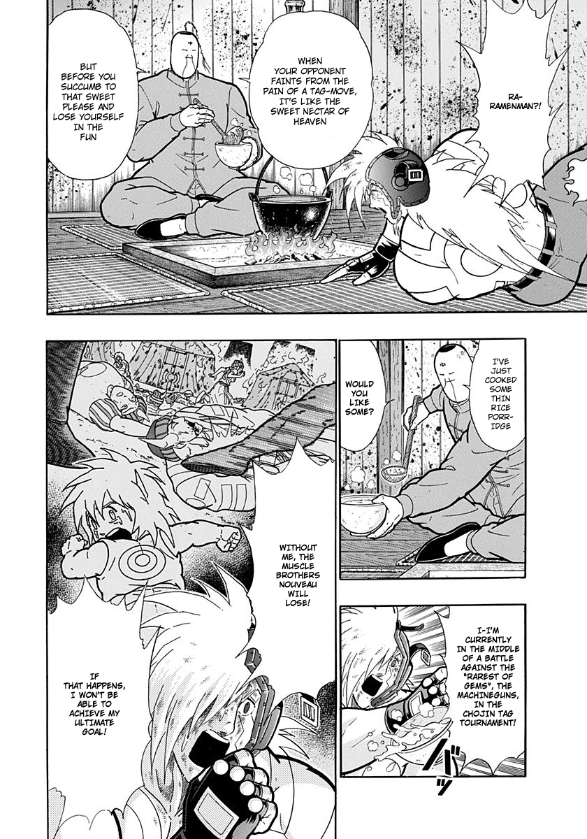 Kinnikuman II Sei - 2nd Generation Chapter 214 - page 2