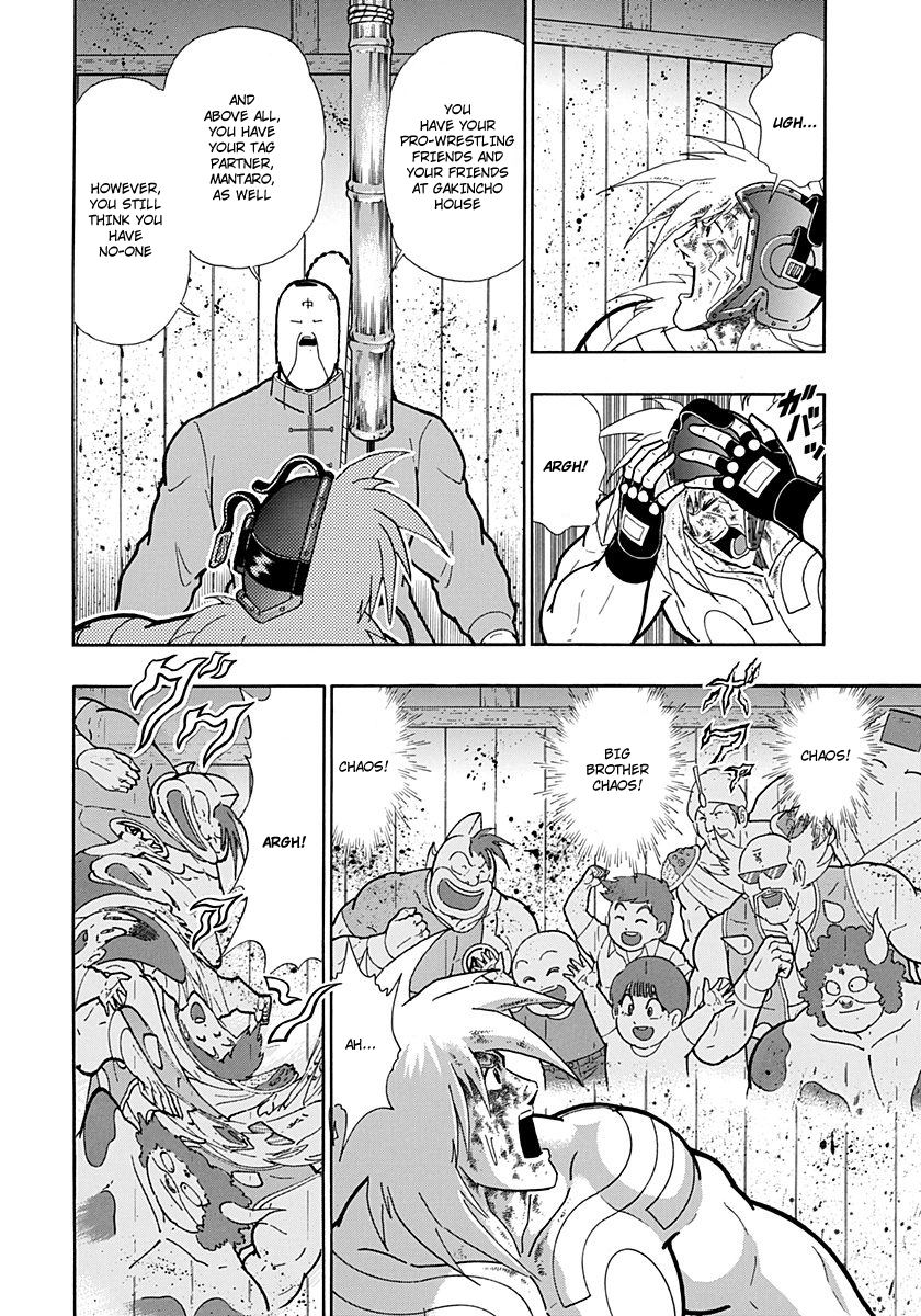 Kinnikuman II Sei - 2nd Generation Chapter 214 - page 8