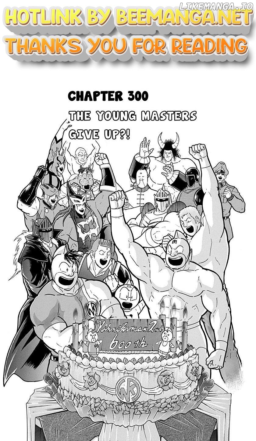 Kinnikuman II Sei - 2nd Generation Chapter 300 - page 1