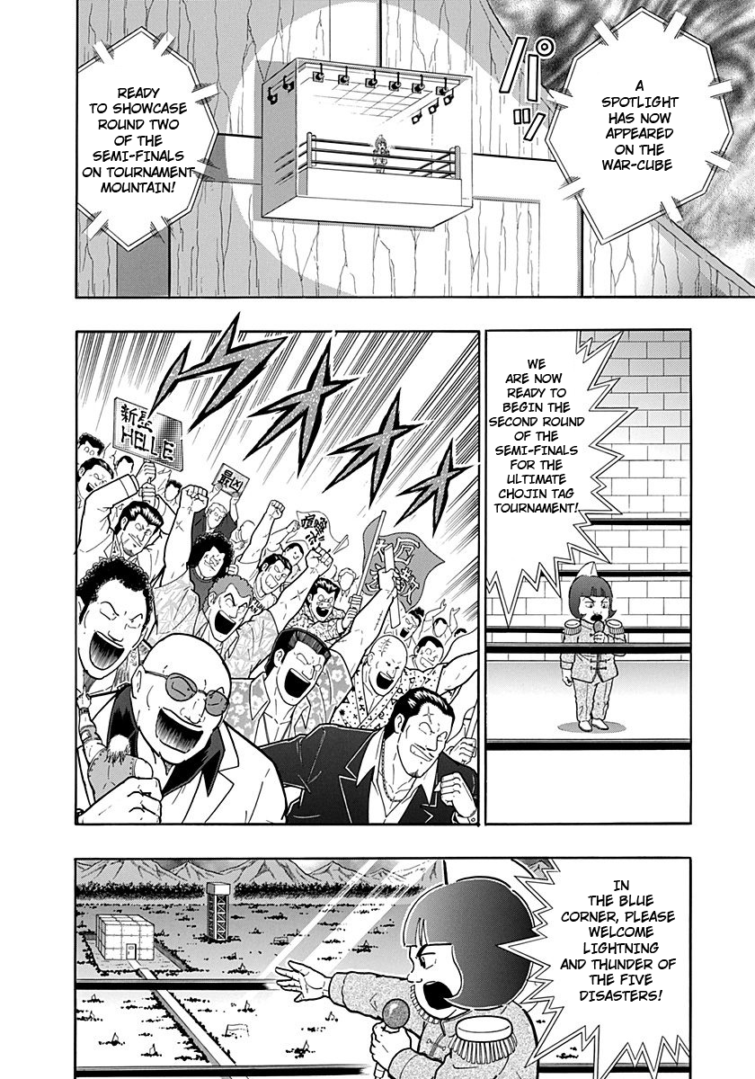 Kinnikuman II Sei - 2nd Generation Chapter 232 - page 10