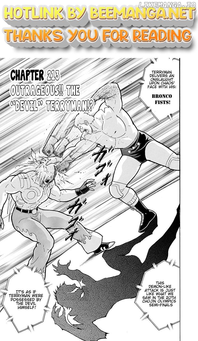 Kinnikuman II Sei - 2nd Generation Chapter 213 - page 1