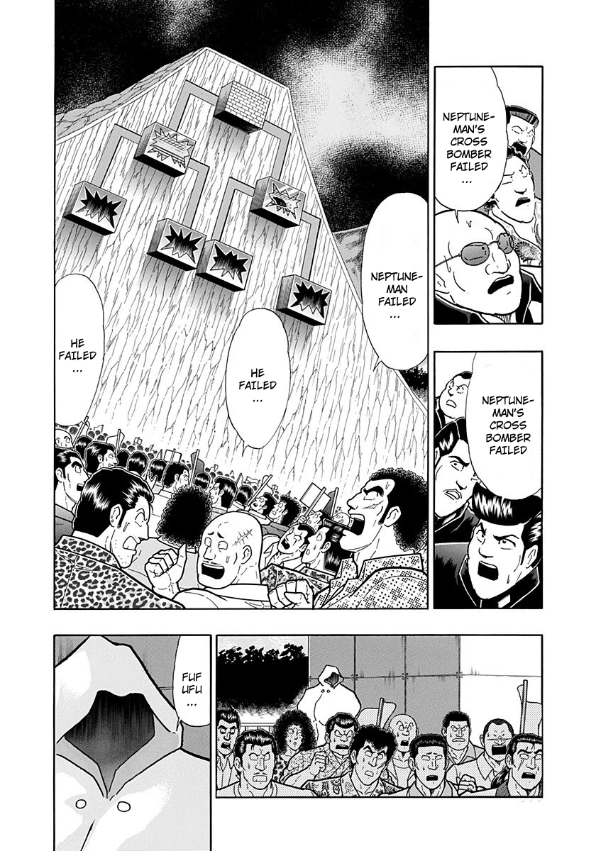 Kinnikuman II Sei - 2nd Generation Chapter 249 - page 4