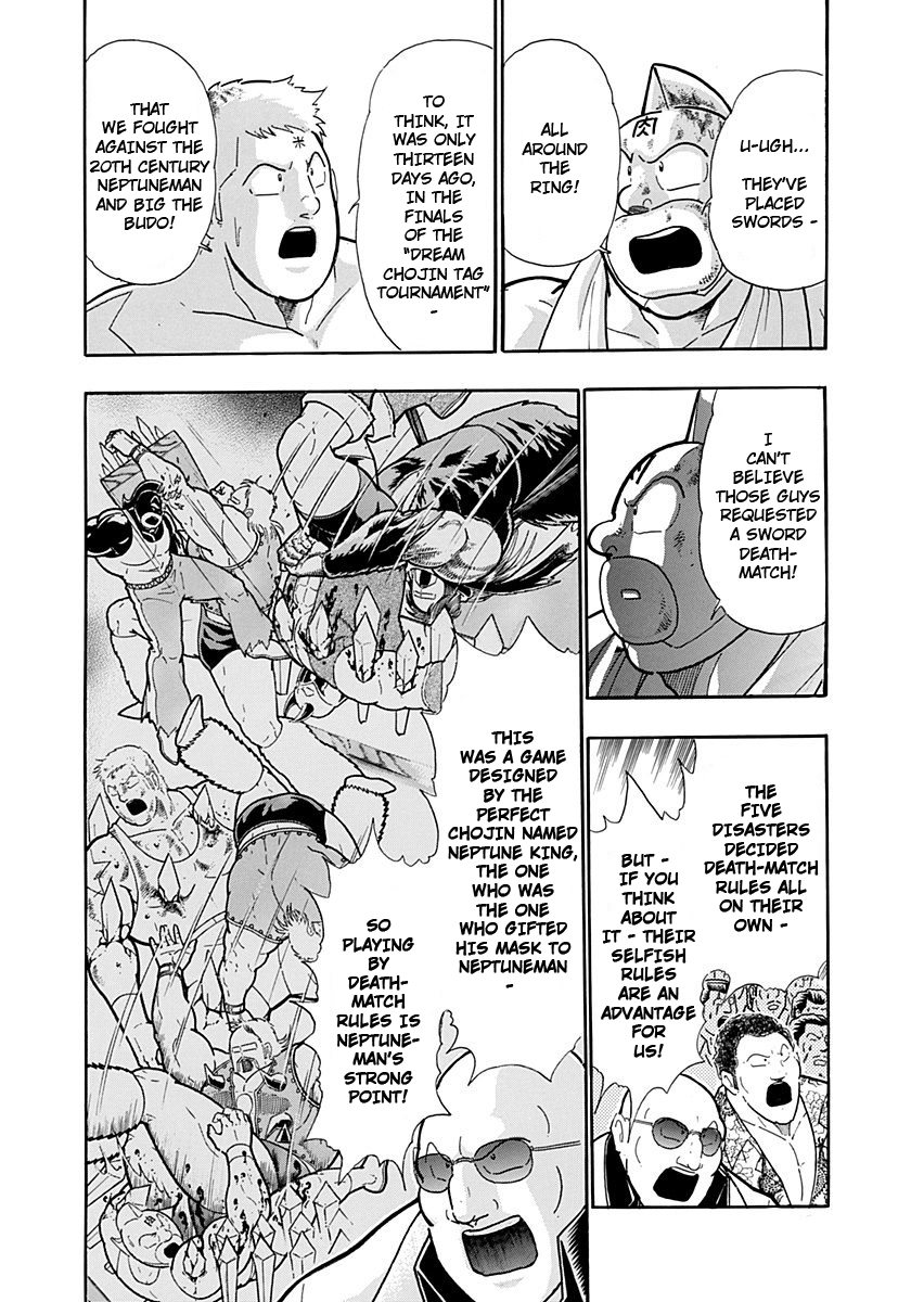 Kinnikuman II Sei - 2nd Generation Chapter 234 - page 2