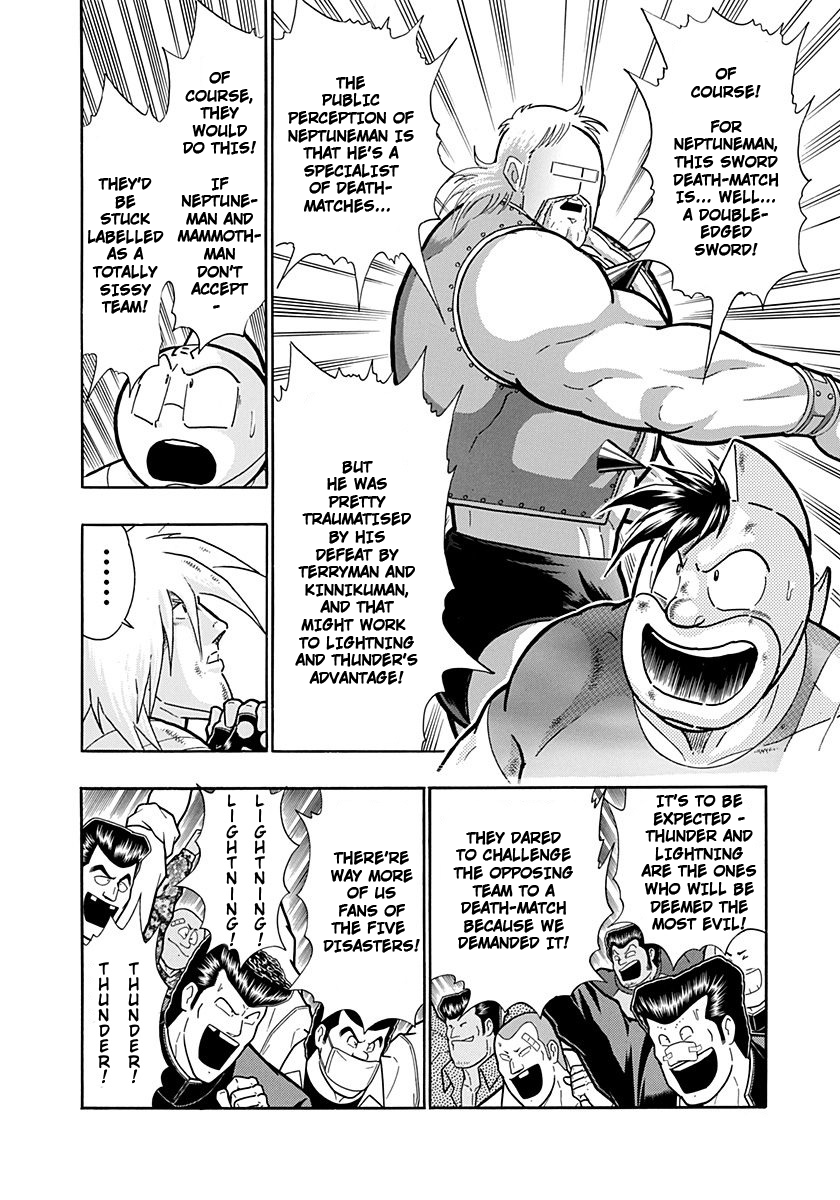 Kinnikuman II Sei - 2nd Generation Chapter 234 - page 4