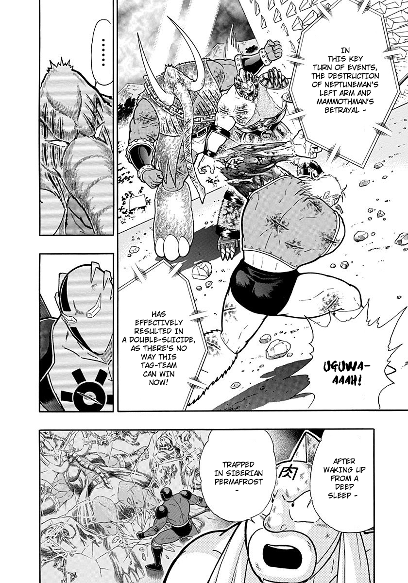 Kinnikuman II Sei - 2nd Generation Chapter 250 - page 2