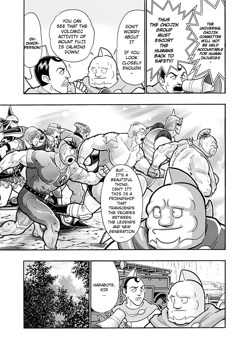 Kinnikuman II Sei - 2nd Generation Chapter 258 - page 7