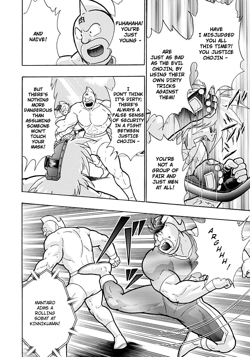 Kinnikuman II Sei - 2nd Generation Chapter 211 - page 14