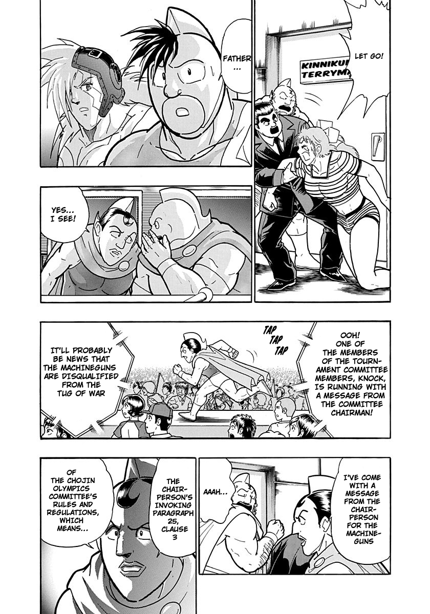 Kinnikuman II Sei - 2nd Generation Chapter 196 - page 17