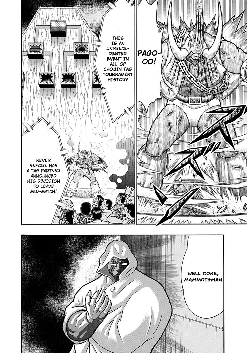 Kinnikuman II Sei - 2nd Generation Chapter 251 - page 20