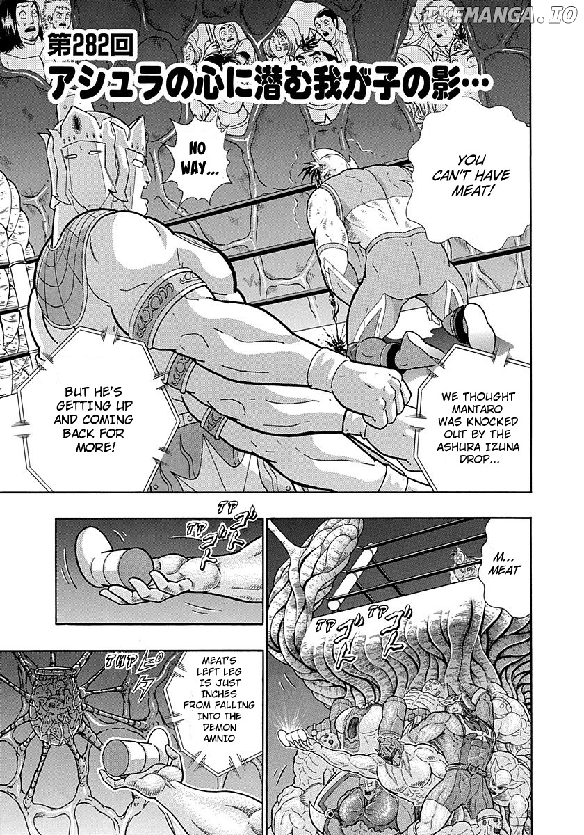 Kinnikuman II Sei - 2nd Generation chapter 282 - page 1