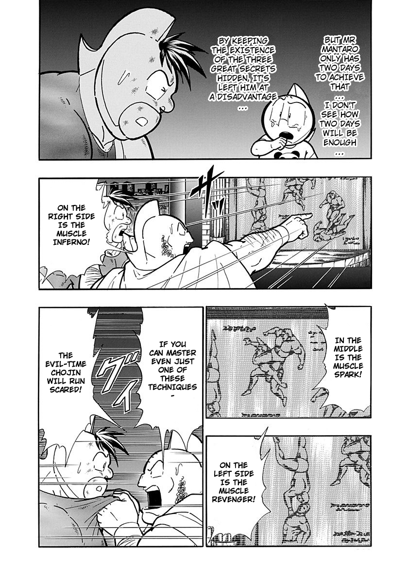 Kinnikuman II Sei - 2nd Generation Chapter 265 - page 6