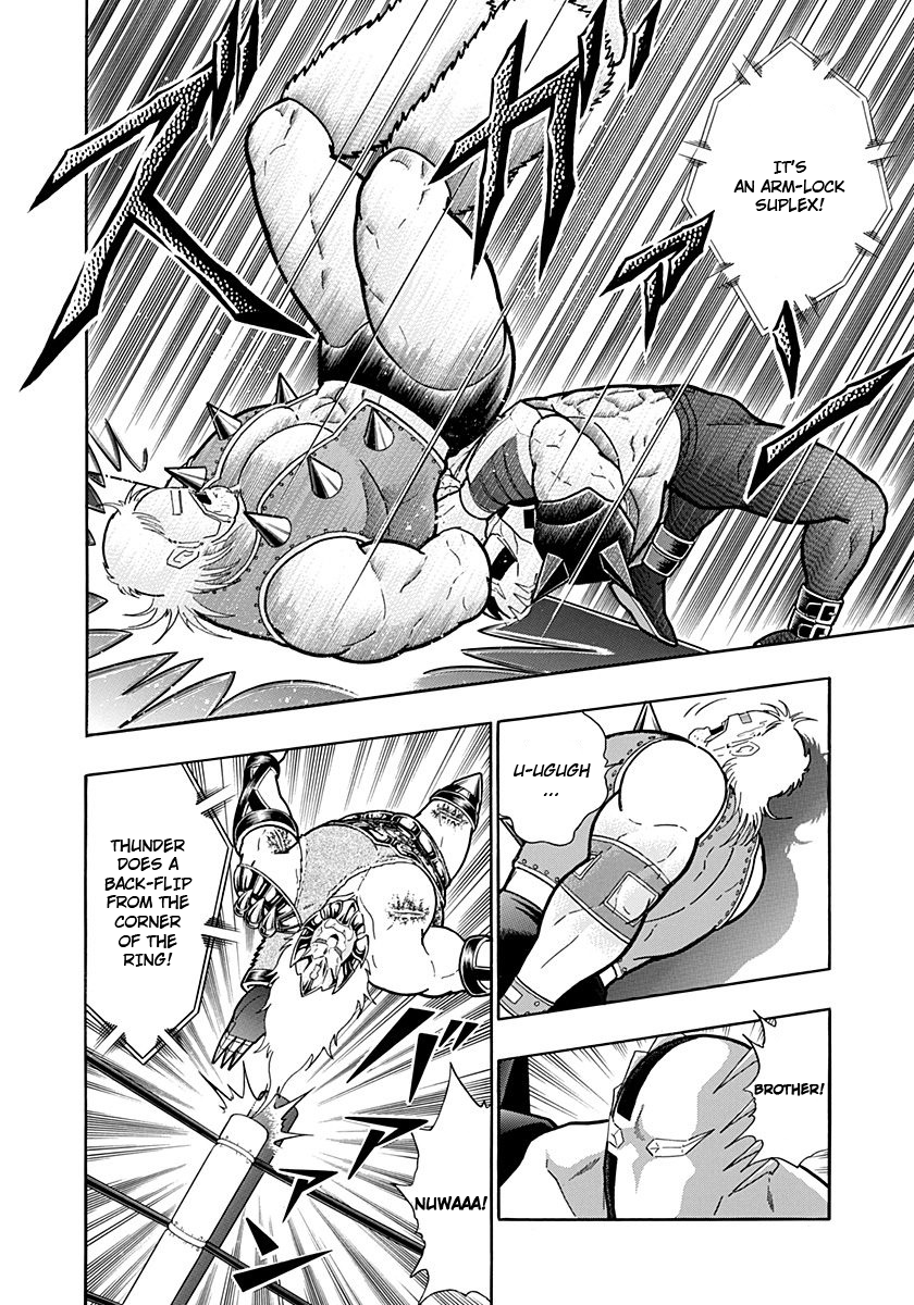 Kinnikuman II Sei - 2nd Generation Chapter 236 - page 12