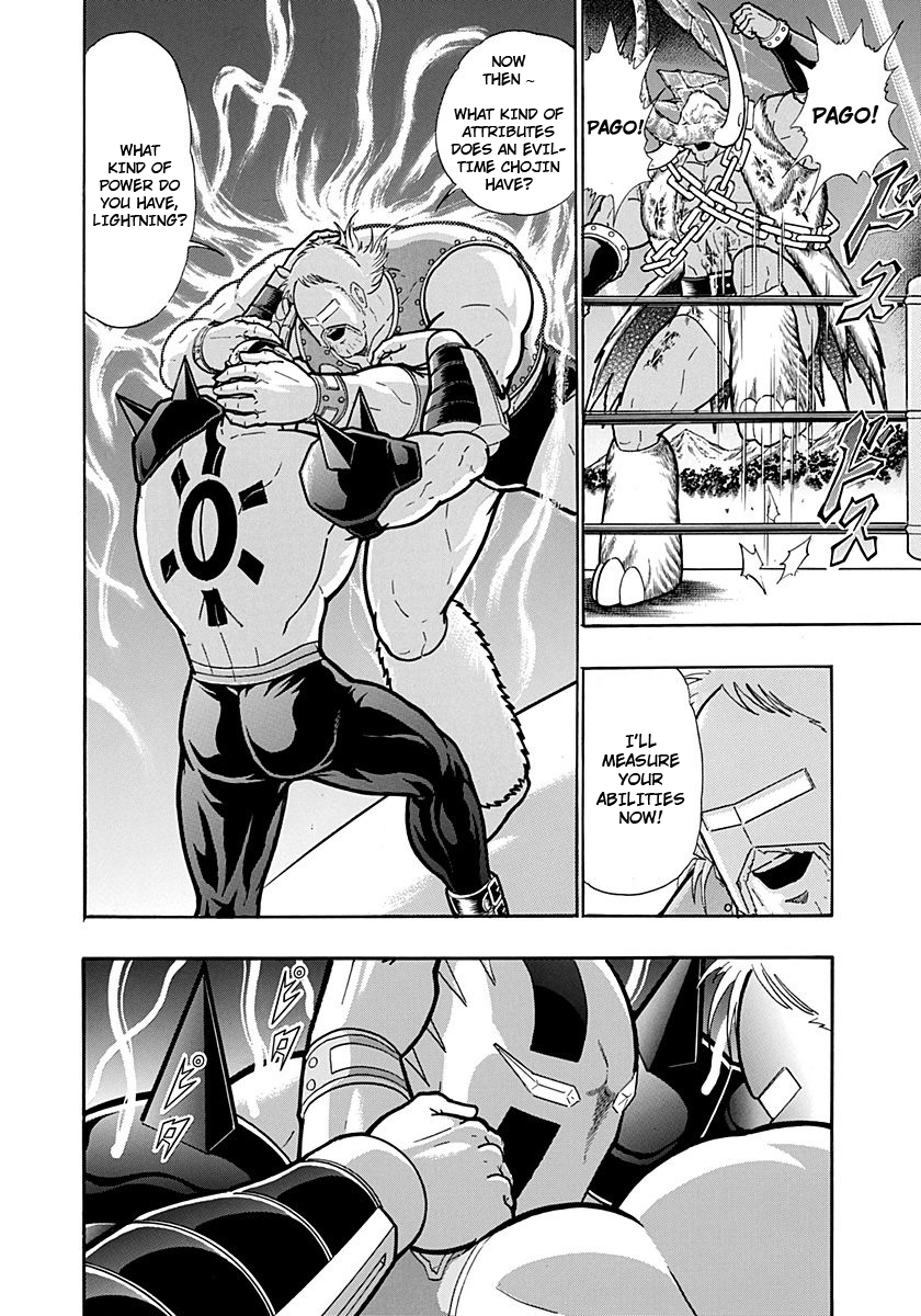 Kinnikuman II Sei - 2nd Generation Chapter 236 - page 4