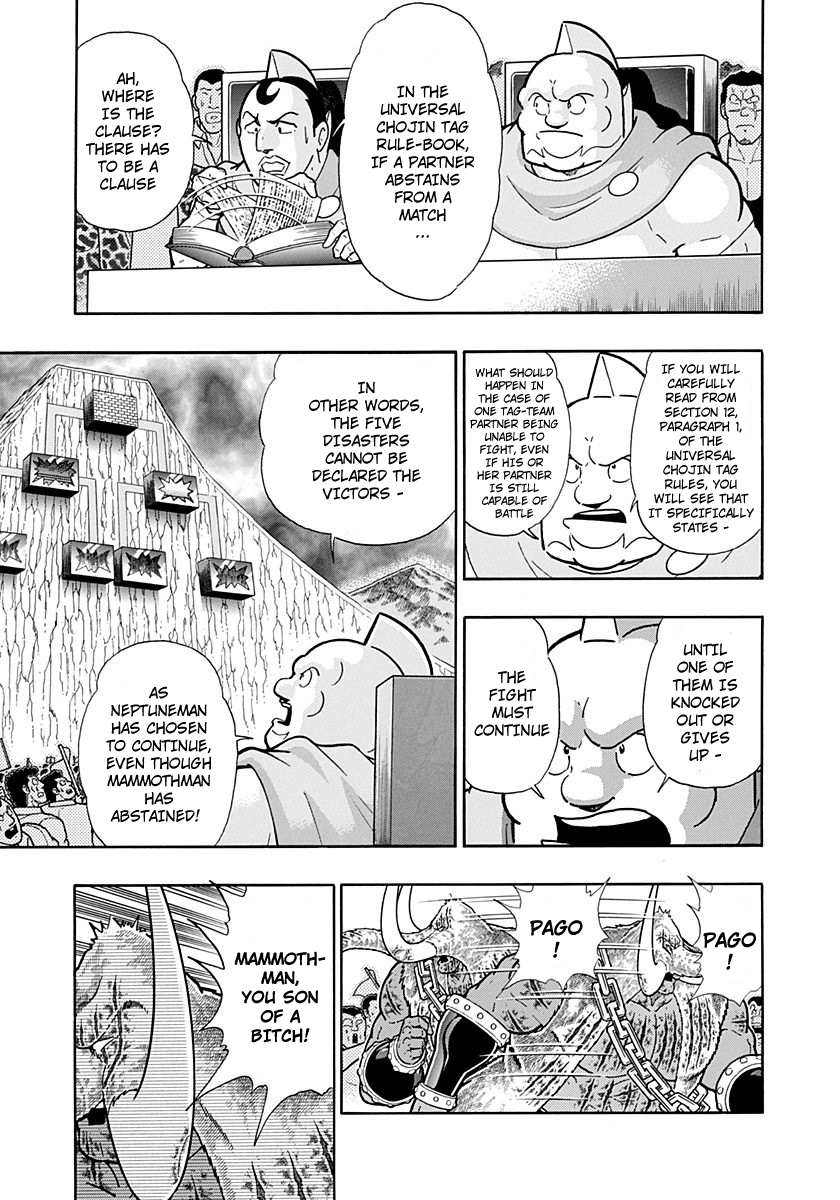 Kinnikuman II Sei - 2nd Generation Chapter 252 - page 3