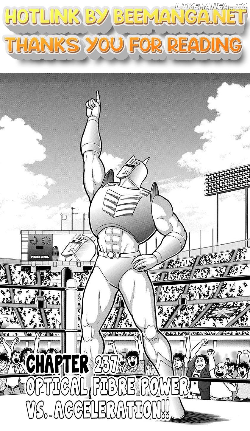 Kinnikuman II Sei - 2nd Generation Chapter 237 - page 1