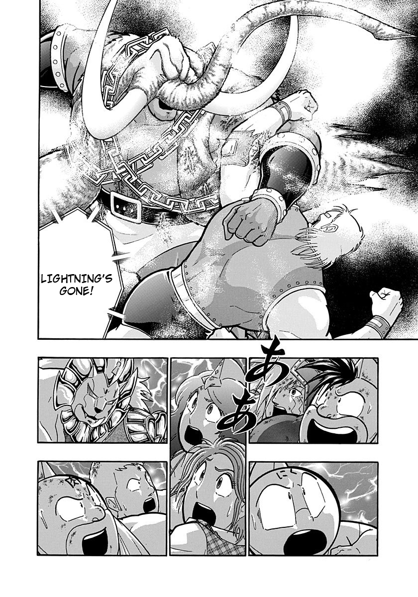 Kinnikuman II Sei - 2nd Generation Chapter 237 - page 10