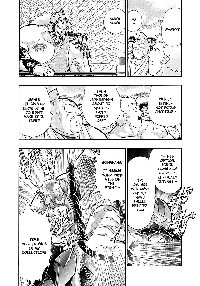 Kinnikuman II Sei - 2nd Generation Chapter 237 - page 6