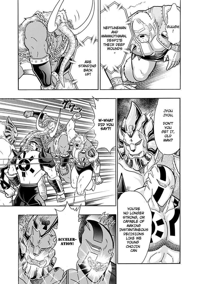 Kinnikuman II Sei - 2nd Generation Chapter 238 - page 17