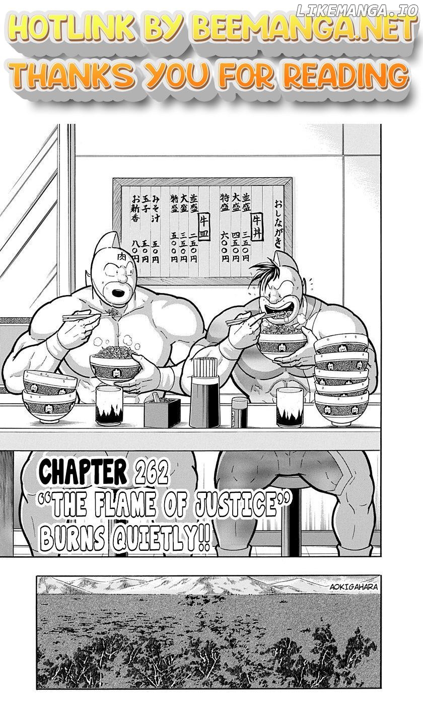 Kinnikuman II Sei - 2nd Generation Chapter 262 - page 1