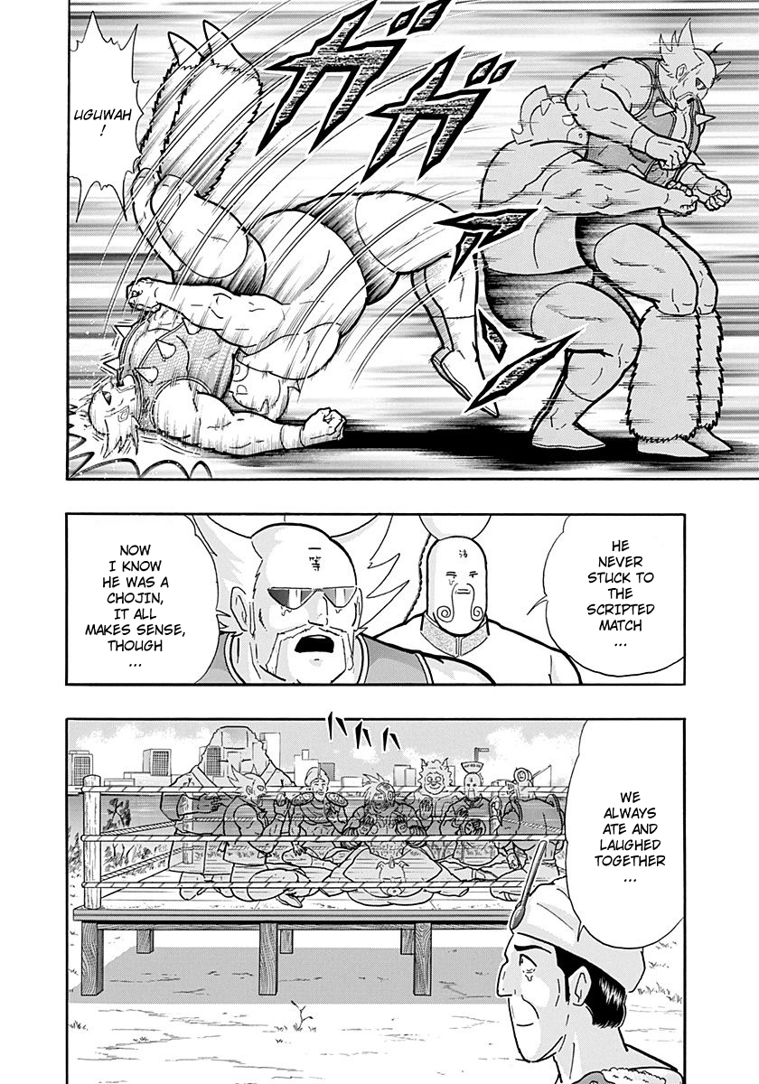 Kinnikuman II Sei - 2nd Generation Chapter 262 - page 14