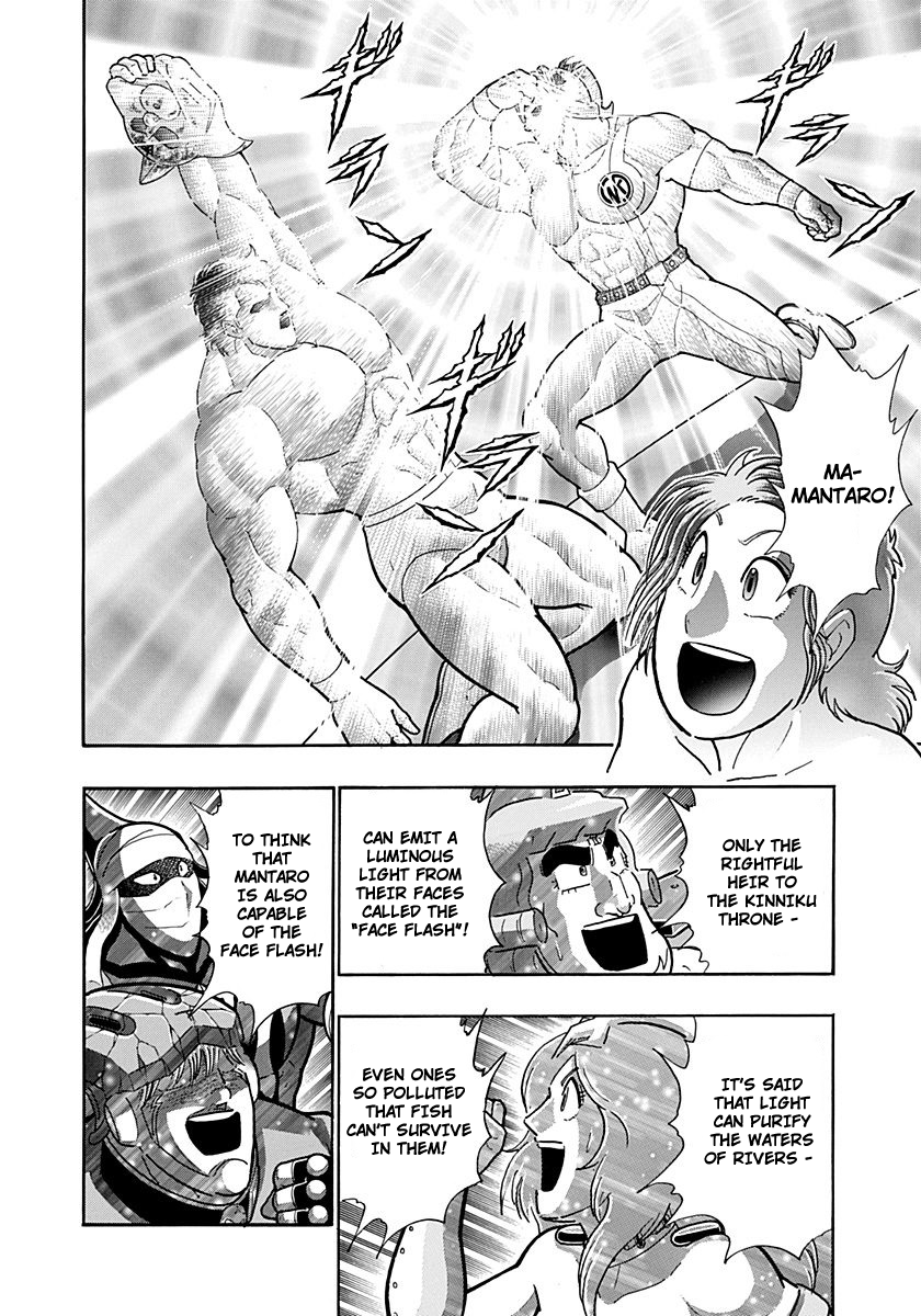 Kinnikuman II Sei - 2nd Generation Chapter 224 - page 14