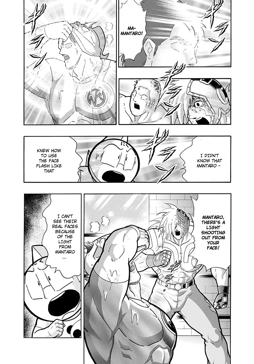 Kinnikuman II Sei - 2nd Generation Chapter 224 - page 15