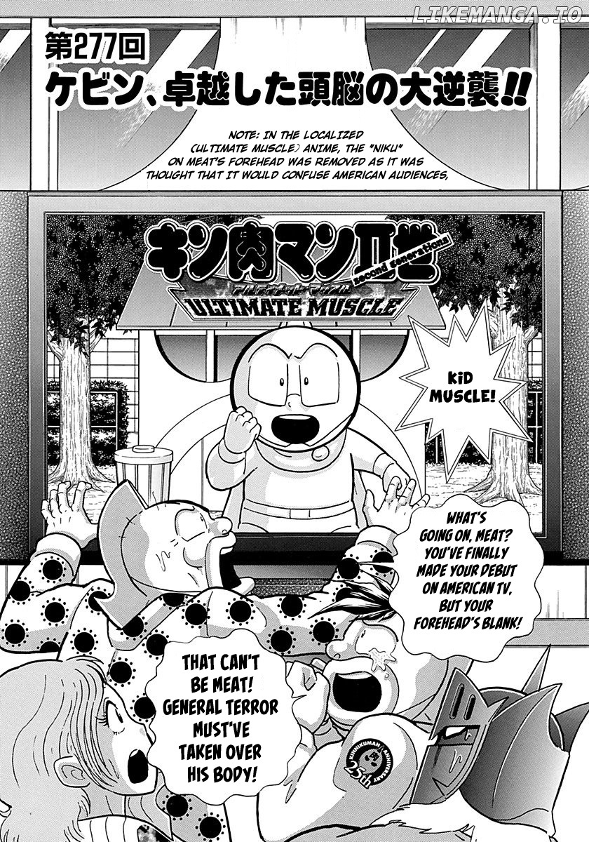 Kinnikuman II Sei - 2nd Generation chapter 277 - page 1